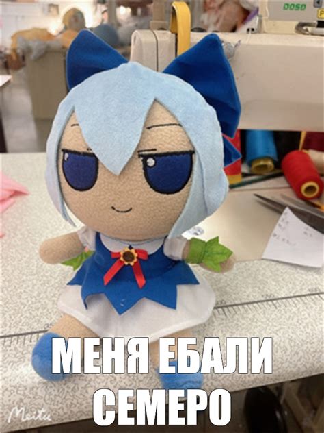 Создать мем "игрушка, кукла мягкая, плюшевая кукла" - Картинки - Meme ...