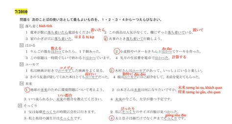 Mondai 5 Excerpt From The Official JLPT N3 Exam With Answers