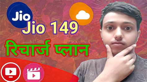 Jio 149 Plan Details Jio 149 Recharge 5g Techcampionpro Youtube