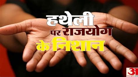 Palmistry Raj Yog Hast Rekha Auspicious Hand Lines Get Blessings Of Goddess Laxmi Amar Ujala