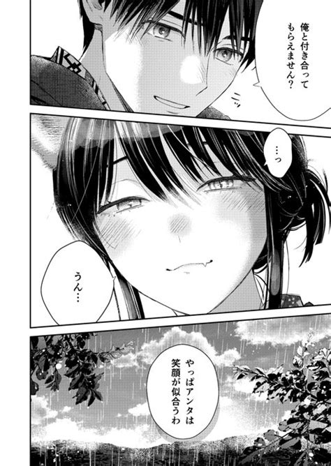 氷属性男子とクールな同僚女子 46☃️ ️1312 とのがや☃️氷属性男子10巻821発売 さんのマンガ ツイコミ仮