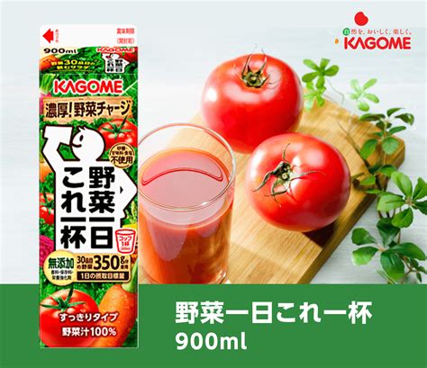 タメせる！カゴメ「野菜一日これ一杯 900ml 12本（要冷蔵）」