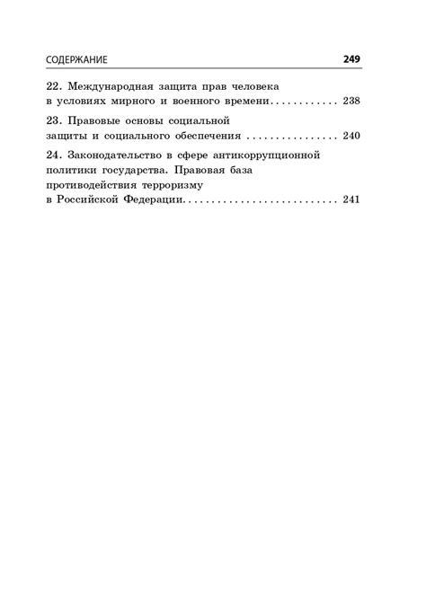 Книга Обществознание Пазин Р.В., Крутова И.В. - купить, читать онлайн ...