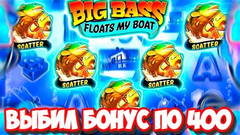 Big Bass Floats My Boat