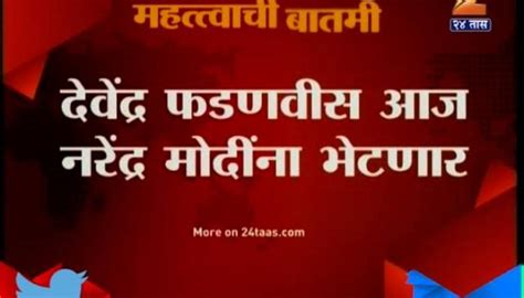 Maratha Aarakshan News In Marathi Latest Maratha Aarakshan News