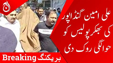 Transfer Of Ali Amin Gandapur To Bhakkar Police Was Stopped Aaj News