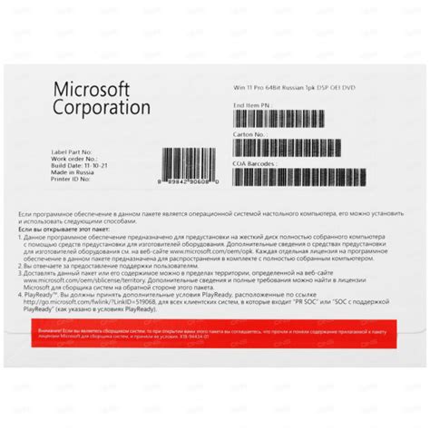 Купить Windows 11 Профессиональная (Professional) дешево в Москве