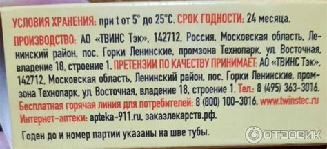 Отзыв о Бальзам разогревающий Твин Тэк "Яд гюрзы с горчицей и медом ...