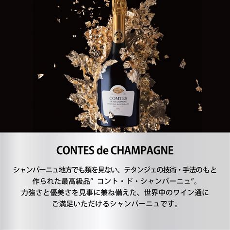 Taittinger Comte De