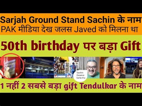 Sachin Tendulkar Stand और Gate दख पक मडय जलस हरह ह pak पलयर