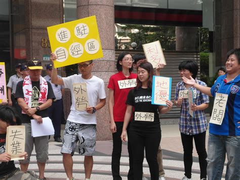 自經區恐成廉價勞動力區 勞團：刪除外勞擴大條款 民報 Peoplenews