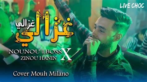 Ghazali Nounou Lboss Cover Moh Milano Live Youtube