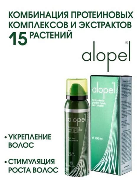 ᐅ Alopel Пена для волос Алопель 100 мл по цене 177.00 руб. купить в ...
