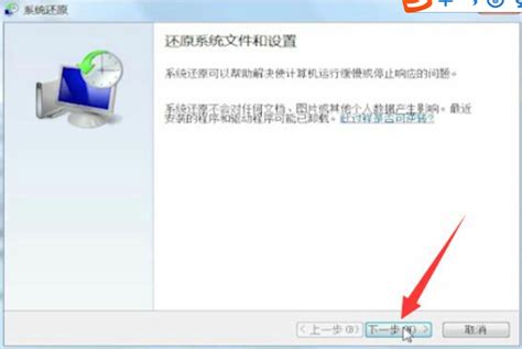 Win7一键还原系统的步骤详解[多图] Win7 教程之家