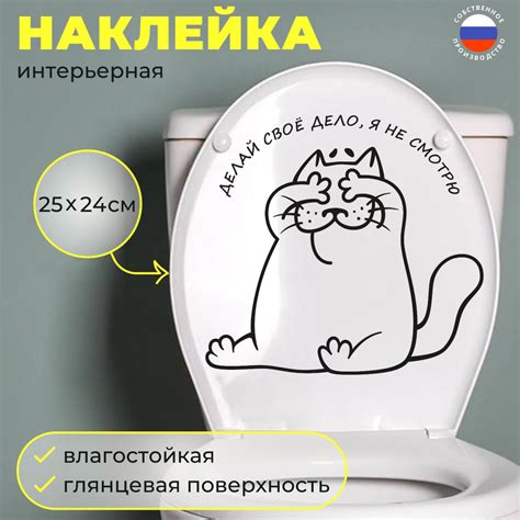Наклейка на холодильник и унитаз с Котом купить по выгодной цене в ...
