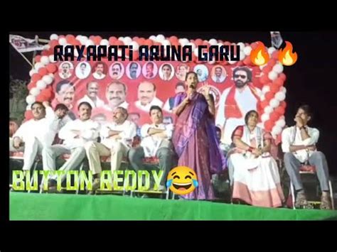 Rayapati Aruna Akka Superb Speech Rayapati Aruna Garu Janasena Party