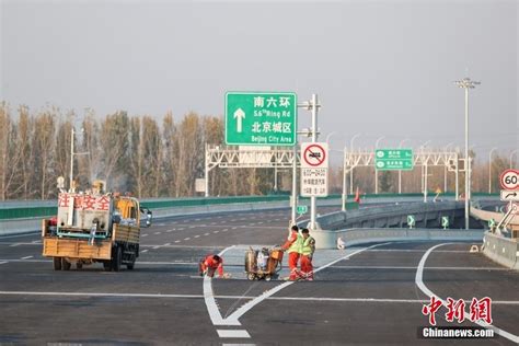 京雄高速公路（北京段）主线沥青摊铺完成 中国侨网