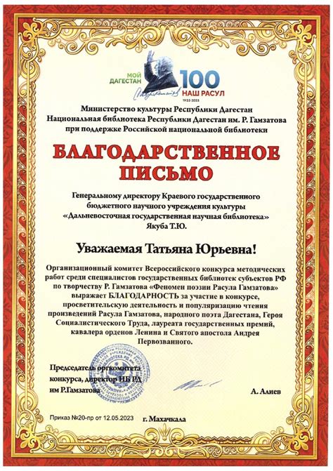 Благодарность и диплом