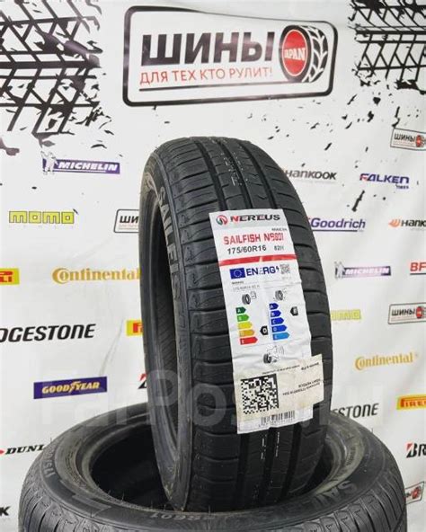 Nereus NS601, 175/60 R16 82H - Шины во Владивостоке