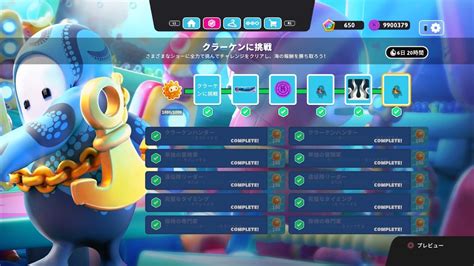 Fallguys イベント・クラーケンに挑戦のミッションを全てクリアする／ff7 ステータスカンスト作業の開始 Sayaのゲーム日記（仮）