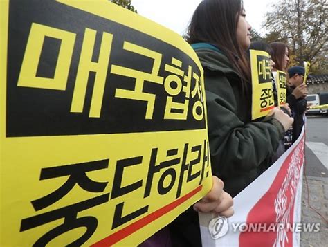 `한일군사정보협정 강행 중단하라` 매일경제