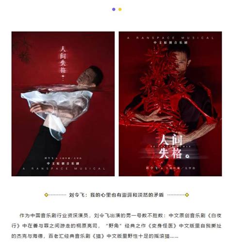 2022音乐剧《人间失格》杭州站门票时间票价在线订票 看看票务