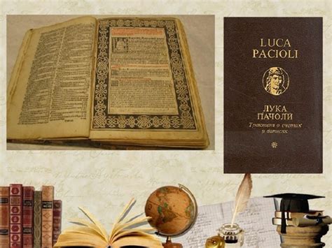 Презентация "Лука Пачоли"