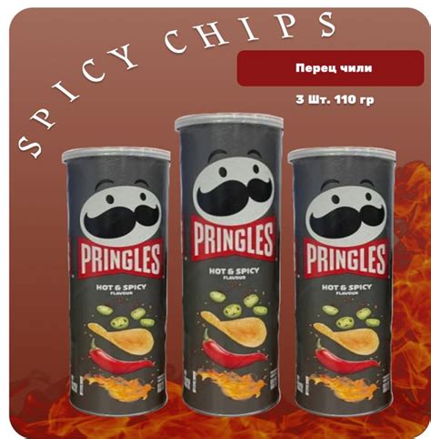 Чипсы принглс Горячий и Острый чипсы pringles Hot Spicy Flavour грамм шт купить с