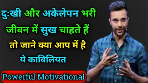 Sandeep Maheshwari Best Powerful Motivational Speech Motivational