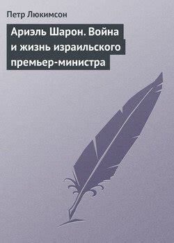 Книга "Ариэль" - Беляев Александр Романович скачать бесплатно, читать ...