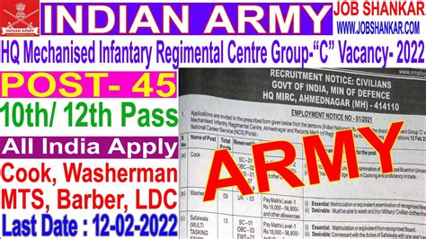 Hq Mirc Ahmednagar Group C Recruitment 2022 Indian Army