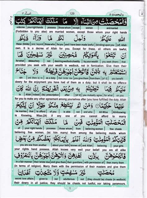 Quran Para Equranacademy