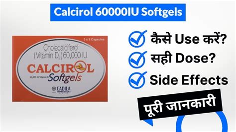 Calcirol 60000IU Softgels Uses In Hindi Side Effects Dose YouTube