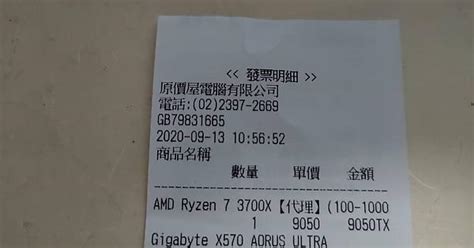 Receipt Album On Imgur