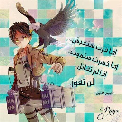 😍صور ميكاسا وايرين😘 Attack On Titan هجوم العمالقة Amino