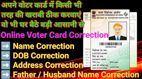 Online Correction In Voter ID Card Apply Voter Card Online