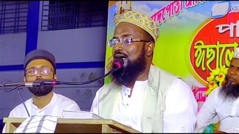 🛑মুফতি রজব আলী সাহেব ওয়াজ Mufti Rojob Ali Saheb Waz বাংলা ওয়াজ 2024