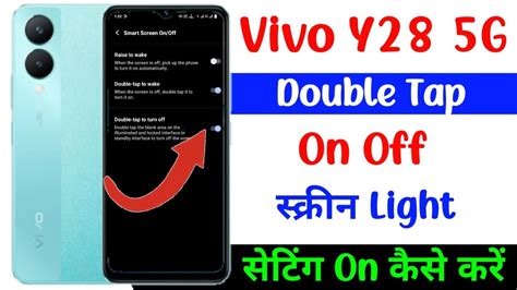 Vivo Y Double Tap On Off Screen Setting How To Double Click Screen