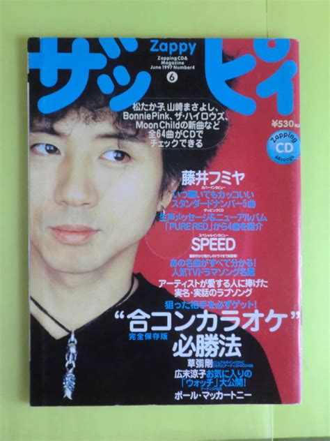 【zappy ザッピィ：表紙・藤井フミヤ】 1997年6月号 Cd付きの落札情報詳細 Yahooオークション落札価格検索 オークフリー