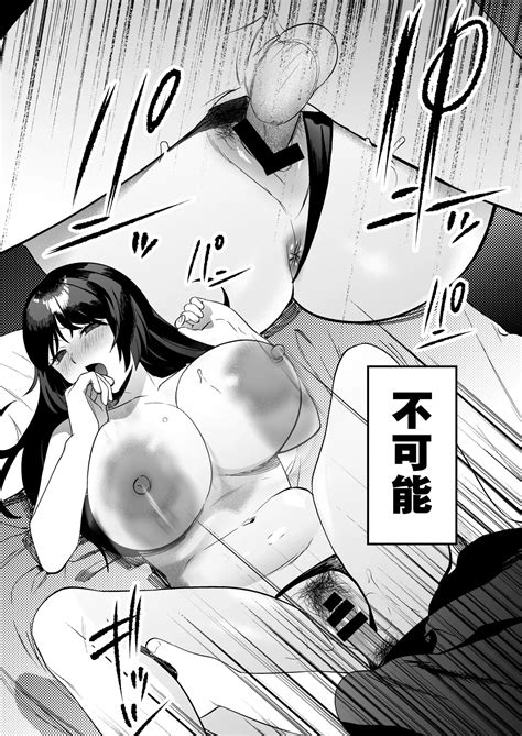 Seitaishi 性体师请侵犯我的妻子 Page 54 nhentai hentai doujinshi and manga