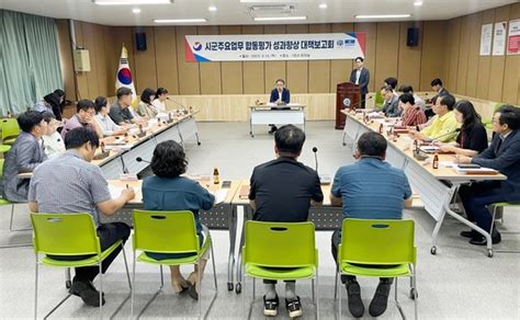 통영시 `24년 시군 주요업무 합동평가 본격 대비