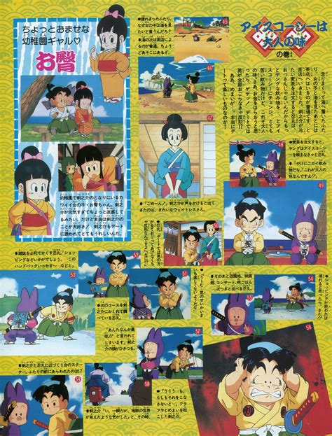 Akira Toriyama The World Anime Special Page043 Akira Toriy Flickr