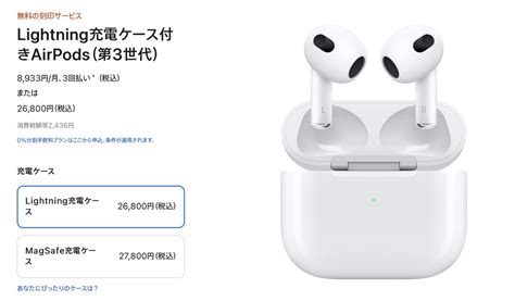 新発売の Apple Airpods 人気定番 第3世代 Magsafe充電ケース付き