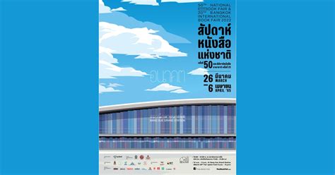 มาเก็บ NFT ในงานสัปดาห์หนังสือฯ ครั้งแรก