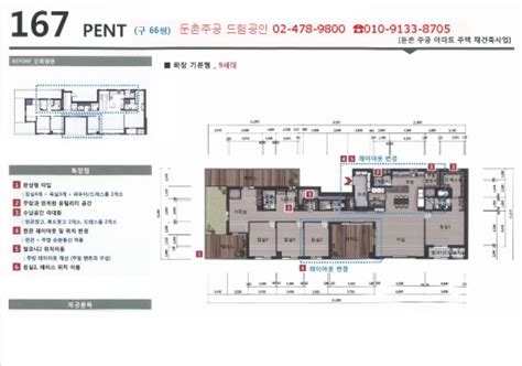 둔촌주공 신규 평면도 펜트하우스 복층 50평 43평 37평 34평 25평 11분양 가능한 22평 18평 14평 네이버 블로그