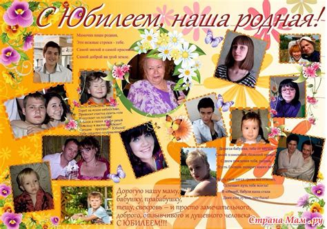 Стенгазеты на заказ - Ярмарка СМ - Страна Мам