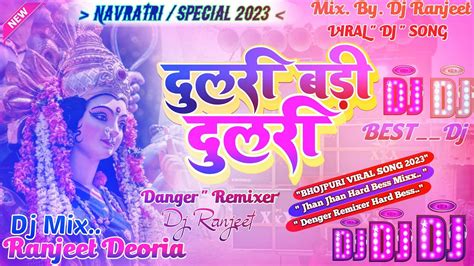 Dulari Badi Dulari Pawan Singh Bhakti Song Dj Remix Bhakti Song