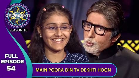 Kbc S10 Ep 54 इस Contestant ने Big B से शेयर किया अपने Tv देखने का