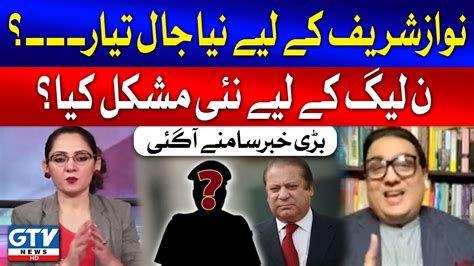 Nawaz Sharif And Pmln In Trouble Big Conspiracy Exposed Breaking