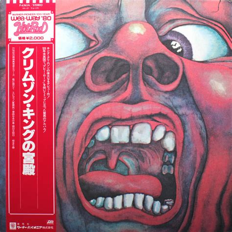 Винтажный винил In The Court Of The Crimson King King Crimson купить